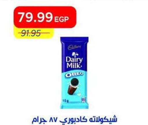 available at مترو ماركت in Egypt - القاهرة