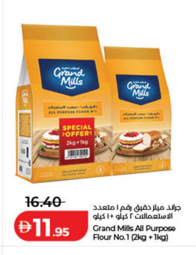 available at لولو هايبرماركت in الإمارات العربية المتحدة , الامارات - الشارقة / عجمان
