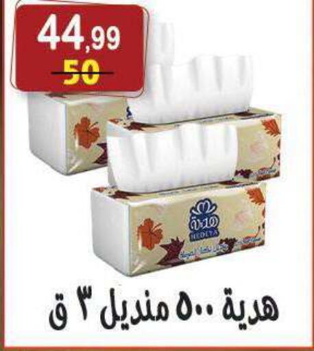 available at هايبر النسر in Egypt - القاهرة