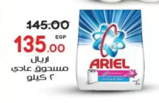 available at Galhom Market in Egypt - Cairo