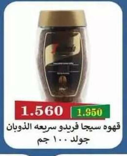 available at Salwa Co-Operative Society  in Kuwait - Ahmadi Governorate