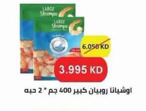 available at جمعية سلوى التعاونية in الكويت - محافظة الأحمدي