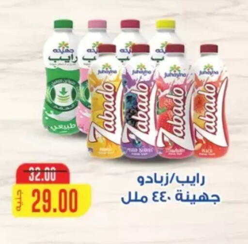available at Galhom Market in Egypt - Cairo