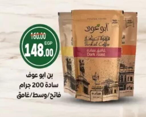 available at Galhom Market in Egypt - Cairo