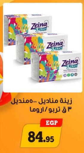 available at أولاد رجب in Egypt - القاهرة
