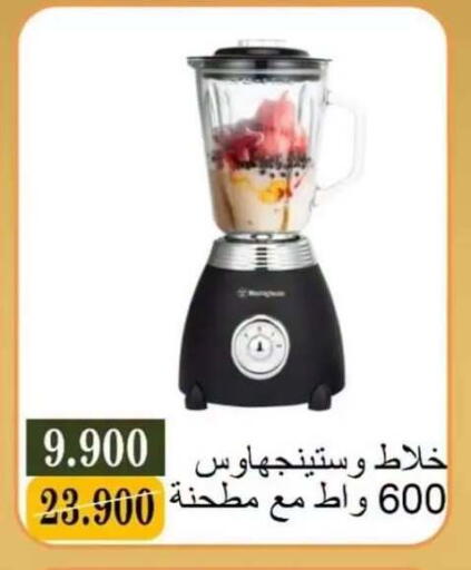 available at جمعية البيان التعاونية in الكويت - مدينة الكويت