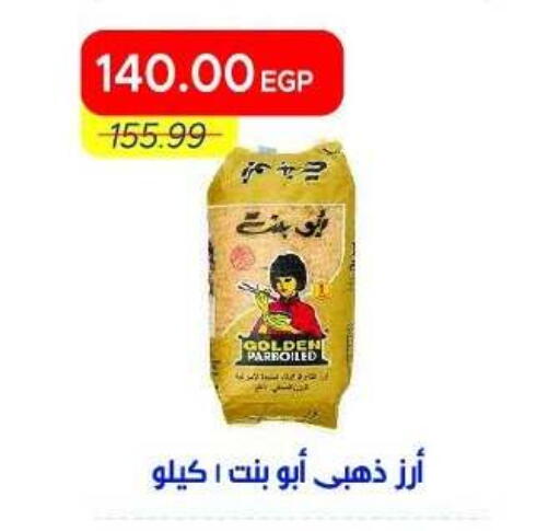 available at Metro Market  in Egypt - Cairo