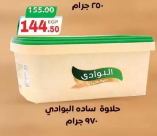 available at Galhom Market in Egypt - Cairo