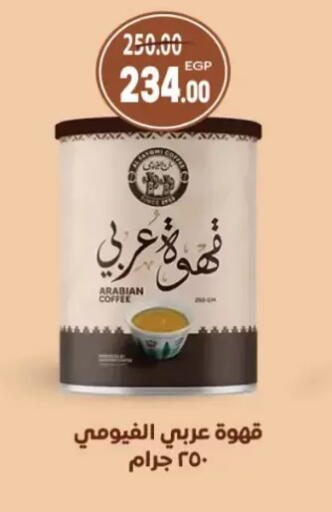 available at Galhom Market in Egypt - Cairo