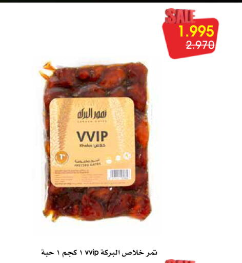 available at Al Rawda & Hawally Coop Society in Kuwait - Kuwait City