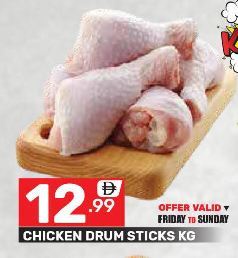 available at دريم نايت هايبرماركت in الإمارات العربية المتحدة , الامارات - دبي
