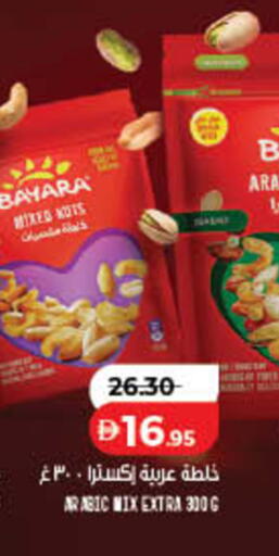 available at لولو هايبرماركت in الإمارات العربية المتحدة , الامارات - الشارقة / عجمان
