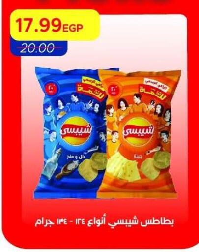 available at Metro Market  in Egypt - Cairo