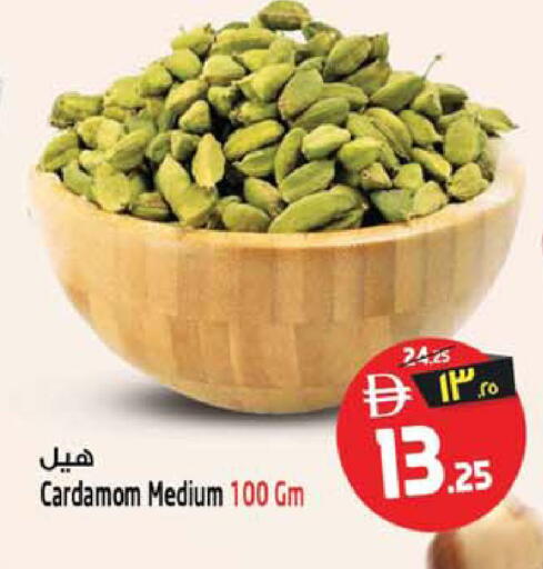 Cardamom available at سفاري هايبر ماركت in الإمارات العربية المتحدة , الامارات - رَأْس ٱلْخَيْمَة