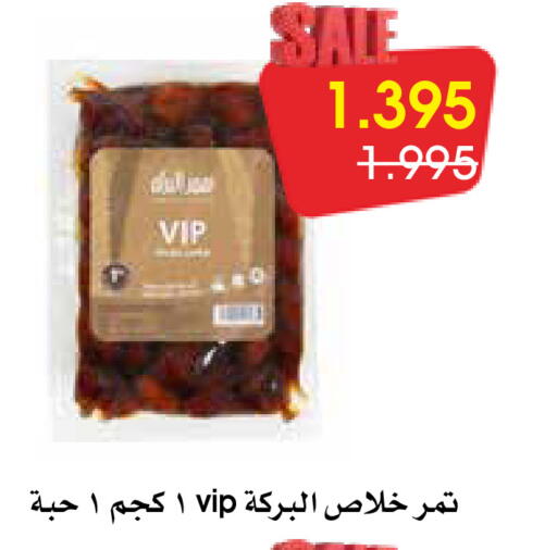 available at Al Rawda & Hawally Coop Society in Kuwait - Kuwait City