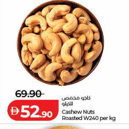 available at Lulu Hypermarket in UAE - Dubai