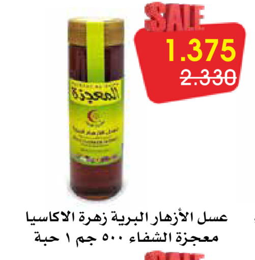 available at Al Rawda & Hawally Coop Society in Kuwait - Kuwait City