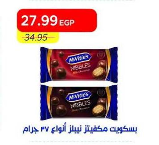 available at مترو ماركت in Egypt - القاهرة