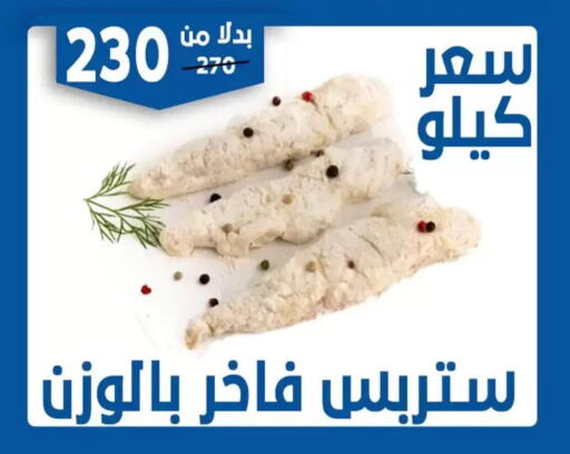 available at Bondok Market  in Egypt - Cairo