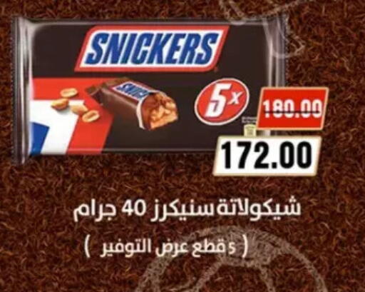 available at Galhom Market in Egypt - Cairo