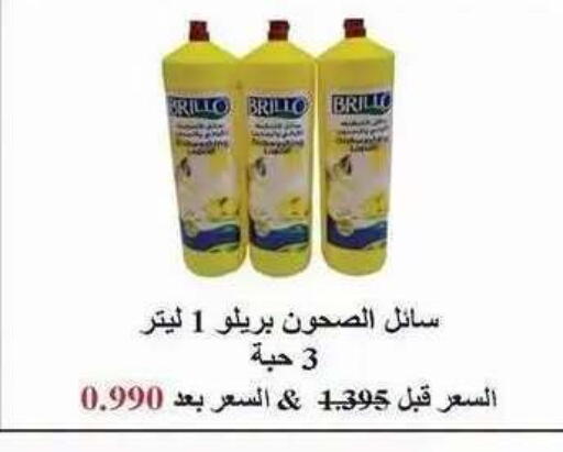 available at Salwa Co-Operative Society  in Kuwait - Ahmadi Governorate