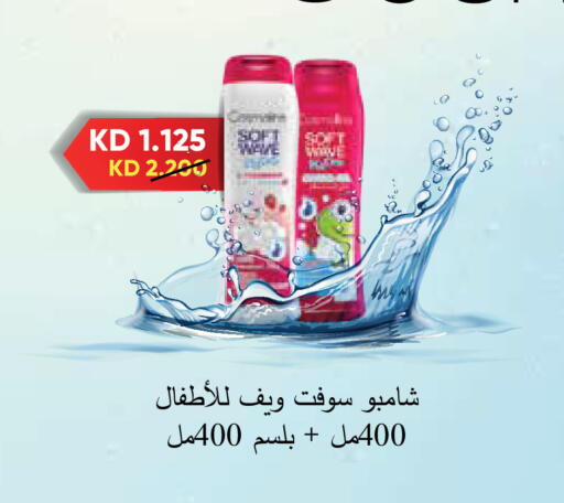 available at جمعية الروضة وحولي التعاونية in الكويت - مدينة الكويت