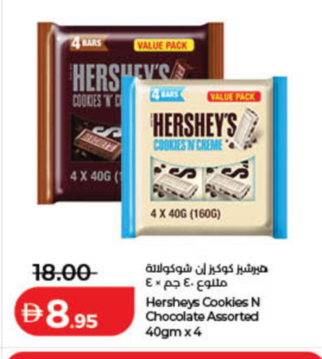 available at لولو هايبرماركت in الإمارات العربية المتحدة , الامارات - الشارقة / عجمان