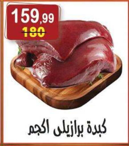 available at هايبر النسر in Egypt - القاهرة