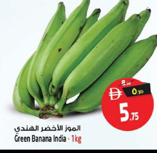 Banana from India available at سفاري هايبر ماركت in الإمارات العربية المتحدة , الامارات - رَأْس ٱلْخَيْمَة