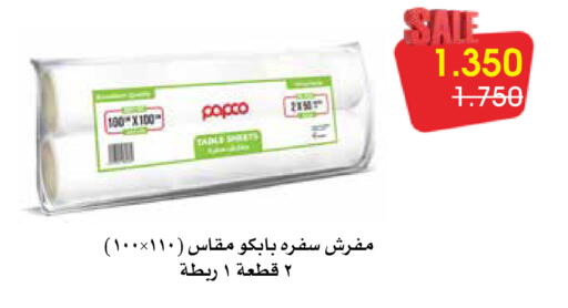 available at Al Rawda & Hawally Coop Society in Kuwait - Kuwait City