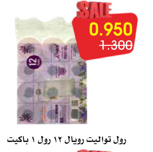 available at Al Rawda & Hawally Coop Society in Kuwait - Kuwait City