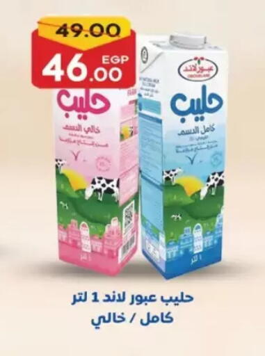 available at جلهوم ماركت in Egypt - القاهرة