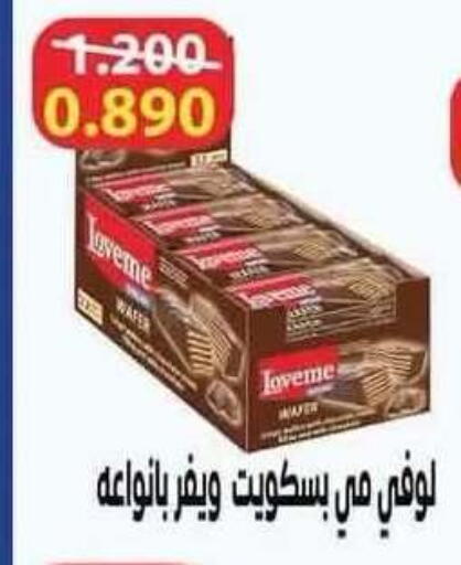 available at Salwa Co-Operative Society  in Kuwait - Ahmadi Governorate