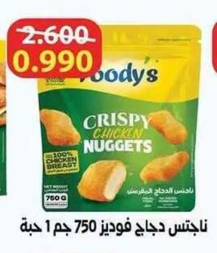 available at Salwa Co-Operative Society  in Kuwait - Ahmadi Governorate
