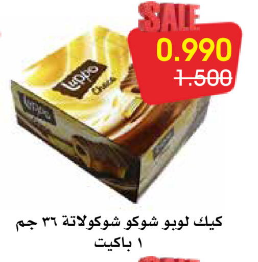 available at Al Rawda & Hawally Coop Society in Kuwait - Kuwait City