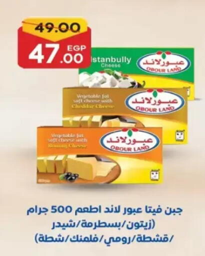 available at Galhom Market in Egypt - Cairo