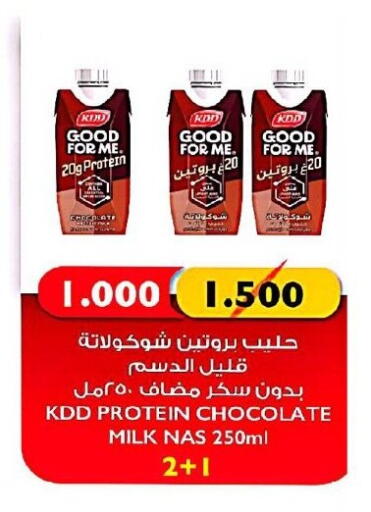 available at جمعية ضاحية عبدالله السالم والمنصورية التعاونية in الكويت - مدينة الكويت