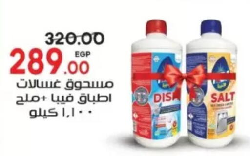 available at Galhom Market in Egypt - Cairo