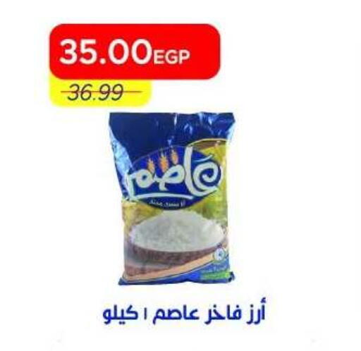 available at Metro Market  in Egypt - Cairo