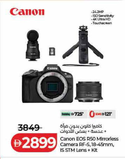 available at Lulu Hypermarket in UAE - Ras al Khaimah