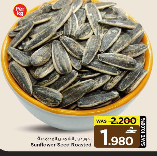 available at مارك & سايف in عُمان - مسقط‎