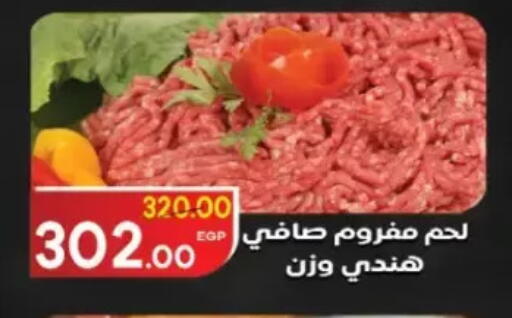 available at Galhom Market in Egypt - Cairo