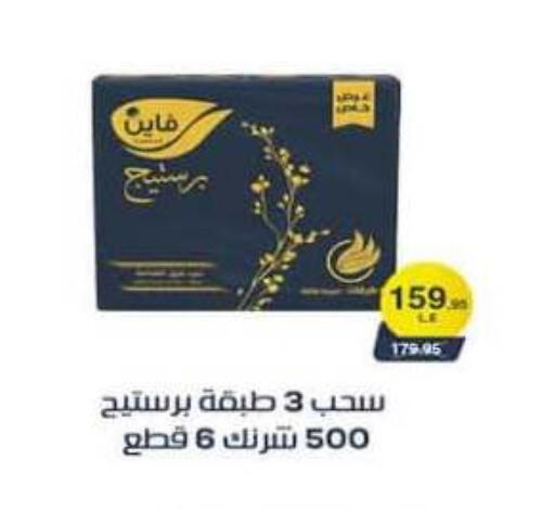 available at هايبر وان in Egypt - القاهرة