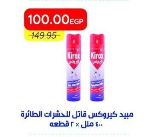 available at Metro Market  in Egypt - Cairo