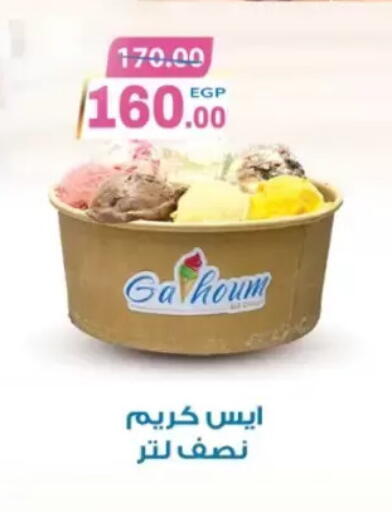 available at جلهوم ماركت in Egypt - القاهرة