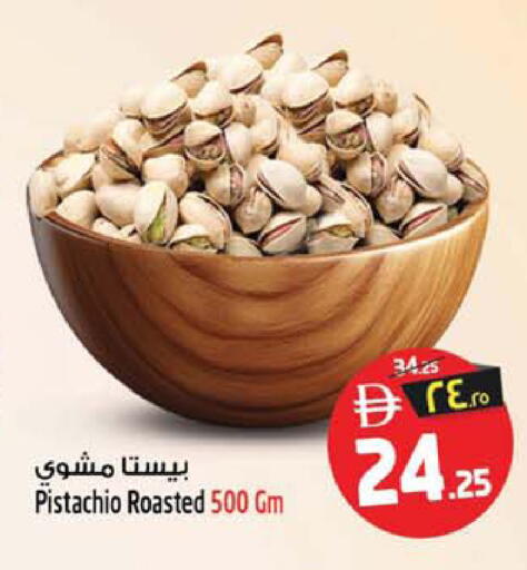 available at سفاري هايبرماركت in الإمارات العربية المتحدة , الامارات - الشارقة / عجمان