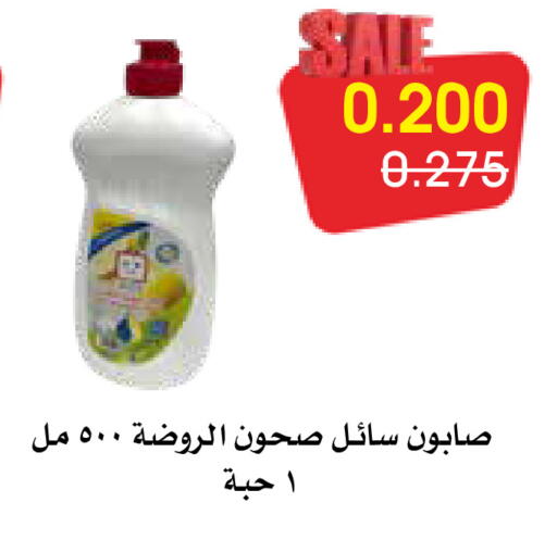 available at Al Rawda & Hawally Coop Society in Kuwait - Kuwait City
