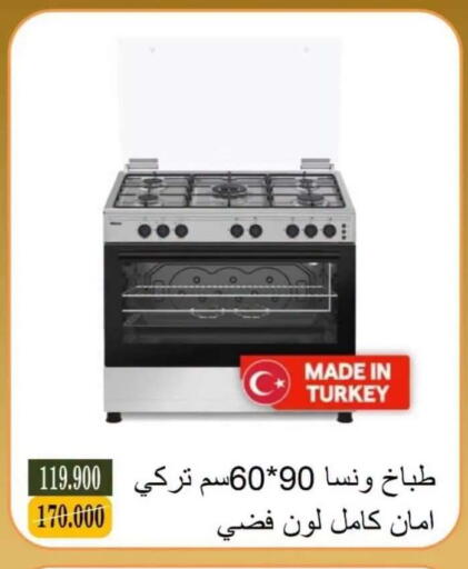 available at جمعية البيان التعاونية in الكويت - مدينة الكويت