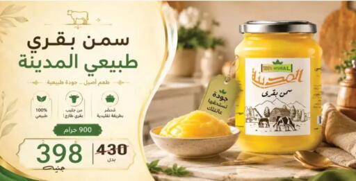 available at جلهوم ماركت in Egypt - القاهرة