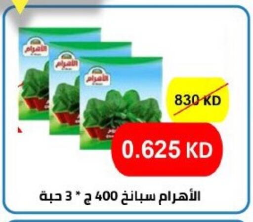 available at Shamieh Co.op in Kuwait - Kuwait City